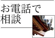 寺院資料の請求