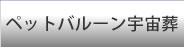 ご相談・お問合せ