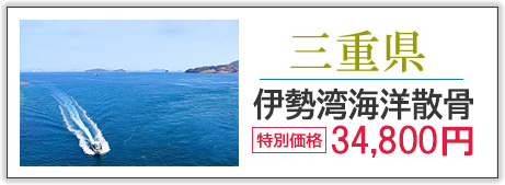 三重県・伊勢湾